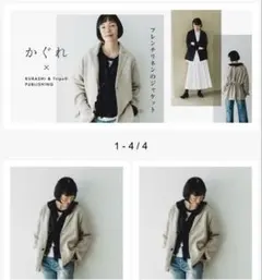 ♦︎最終価格♦︎かぐれ リネンテーラードジャケット ラフに、カーデ感覚」フレンチリネンのテーラードジャケット