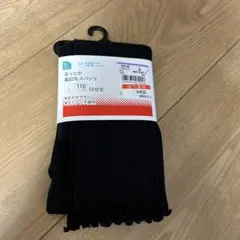 裏起毛スパッツ　120