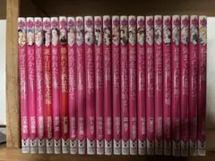 ○【23冊セット】総長さま、溺愛中につき。1-13巻 +今日、キミに告白し