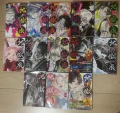 地獄楽　全巻　賀来ゆうじ