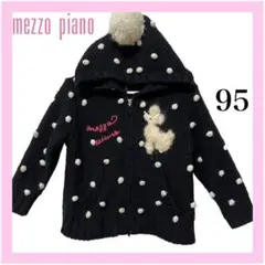 mezzo piano メゾピアノフード付きニット カーディガン 95