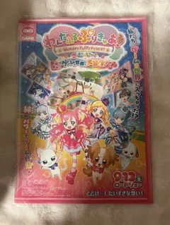 ワンダフルプリキュア