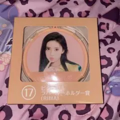 NiziU RIMA ビジュアルラバーキーホルダー賞
