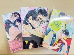 しゅきしゅきMAXハート 全3巻セット 山野でこ