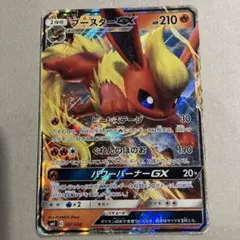ブースターGX SMI スターターセット 炎のブースターGX 水のシャワーズG