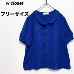 ダブルクローゼット　w closet 刺繍ブラウス　半袖　青　フリーサイズ