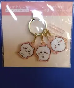 ちいかわ東京みやげ　分けられる！3連アクリルチャーム　ちいかわ オマケつき♥️