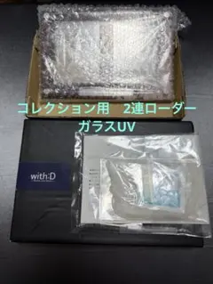 【with:D】カードディスプレイ スクリューダウン　中古美品　ARS用　10個 with:D】カードディスプレイ スクリューダウン 中古美品 ARS用 10個