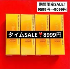 新品未使用】エクセルーラ リンクルエッセンス4本セット - メルカリ
