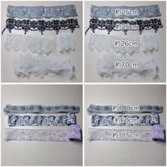 ハンドメイド リボン レース まとめ売り
