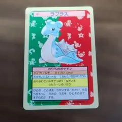 ポケモンカード トップサン 裏緑 1995年 ラッキー 希少 まとめ買い割引