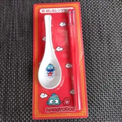 み*と様 ハンギョドン　当たりくじ　⑩はし＆レンゲセット