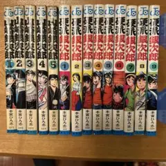 2026年最新】山崎銀次郎の人気アイテム - メルカリ