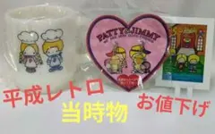 【お値下】Patty & Jimmy マグカップ＆チャームセット
