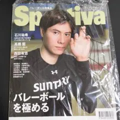 新刊　スポルティーバ Sportiva バレーボール特集号　石川祐希　高橋藍