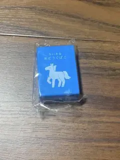 お道具箱マスコット お馬さん