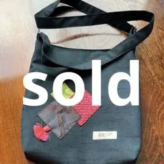 ショルダーバッグ 着物リメイク