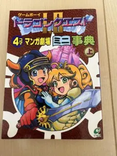 【中古】 ゲームソフトをつくろう １/講談社/こーた ゲームソフトをつくろう 1巻 こーた 講談社 ボンボンコミックス - メルカリ