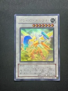 PSA9 パワーツールドラゴン　ホログラフィックレア パワー・ツール・ドラゴン ホログラフィックレア ホロ ディ