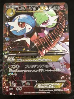 MサーナイトEX RR CP3 ポケキュンコレクション 020/032