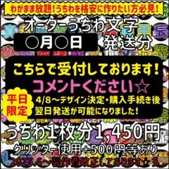 うちわ文字　オーダー　受付中　カッティングシート　即日発送可能 うちわ文字 オーダー 受付中 カッティングシート 即日発送可能 - メルカリ