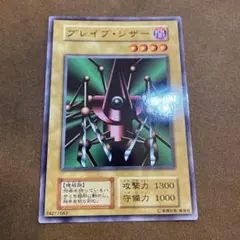 遊戯王 ブレイブシザー 初期 ブースター 4473 - メルカリ