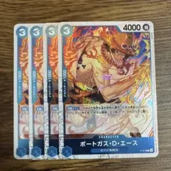ポートガス・D・エース 青 フォイル 加工 4枚 ワンピースカードA840