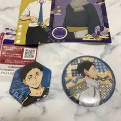 ハイキュー　赤葦　缶バッジ　カラパレ　梟谷　2個セット　赤葦京治