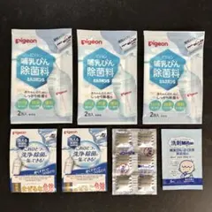 Pigeon・ミルトン哺乳瓶用洗浄