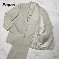 美品 Papas パパス スーツセットアップ ベージュ シングル 高級のサムネイル