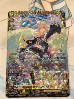 天奏楽団 リアノーン “幻影” FFR