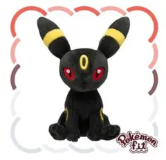 ポケモンfit ぬいぐるみ まとめ売り イーブイ ブラッキー 2026年最新】ポケモンfit ブラッキーの人気アイテム - メルカリ