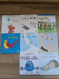 こどものとも 0.1.2 2018 2017