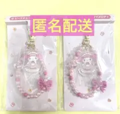 【2点セット】サンリオくじ マイメロディ クロミくじ ビーズチャーム