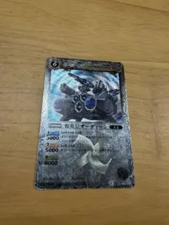 【初期】要塞皇オーディーン　バトルスピリッツ