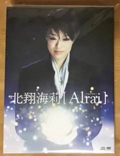 北翔海莉 DVD-BOX Alrai エルライ 2025年最新】Alrai ～エルライ～の人気アイテム - メルカリ