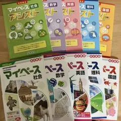 マイペース　国語数学社会理科英語　中学　教師用 マイペース 国語数学社会理科英語 中学 教師用