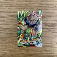 ドラゴンボールスーパーダイバーズ　sdv1-062　ナッパ