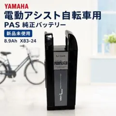 2026年最新】電動自転車用バッテリーの人気アイテム - メルカリ