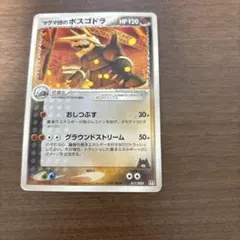 マグマ団のボスゴドラ psa10 マグマ団ハーフデッキW 017/033 マグマ団のボスゴドラ 構築済みデッキ マグマ団ハーフデッキW 018/033