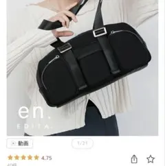 EDITA. ブラックトートバッグのサムネイル