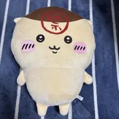 ちいかわ くりまんじゅう 超BIGぬいぐるみ 禁酒