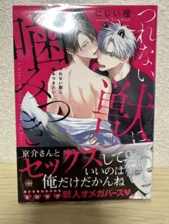 ごんしまねこ様 リクエスト 3点 まとめ商品