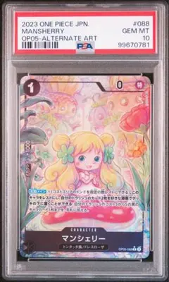 2026年最新】マンシェリー psa10の人気アイテム - メルカリ