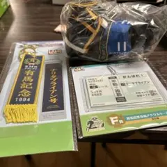 タイトーくじナリタブライアン ぬいぐるみ 有馬記念 キーホルダー セット