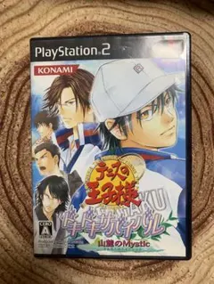 PS2ソフト 【テニスの王子様ドキドキサバイバル】 〜山麓のMystic〜