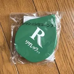 リザレックリフレッシュリシコーンブラシ