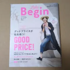 LaLa Begin 2017年6・7月号 ララビギン 雑誌