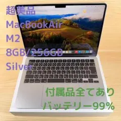 P279 超美品 MacBook Air M2 8GB 256GB P279 超美品 MacBook Air M2 8GB 256GB - メルカリ