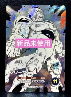 ドラゴンボール アドバンスパック フリーザ GDR APT-028